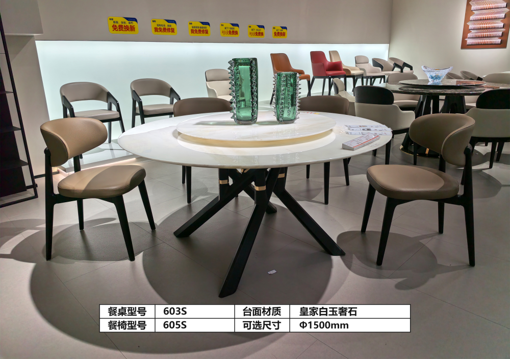 餐桌椅Ⅲ.png